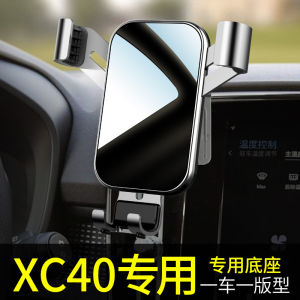 Volvo Xc40 Car Mount Phone Holder Special Modification Automobile Mobile Phone Bracket 2023 Gravity Car Mount Holder