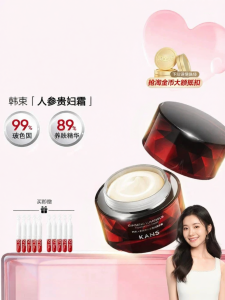 KANS | Kem Dưỡng Ẩm Chống Lão Hóa Làm Đầy Da Mặt