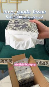 【5 แพ็ค】Royo Panda ทิชชู่ยกแพ็ค ทิชชู่แบบดึง แขวนได้ หนา 4 ชั้น 1000 แผ่น 170*140 มม กระดาษทิชชู่พรีเมียมหรูหรา เนื้อนุ่ม พร้อมส่งใน 12ชม