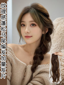 ผมปลอมน้ำหนักเบา นุ่ม หนาขึ้น ไนลอน ไนลอนผสม ทรงหางม้า เส้นผมยาวคลุมไหล่ ทรงผมสตรีทสไตล์