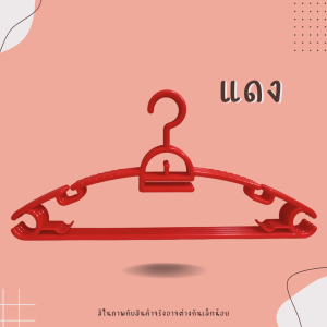 ไม้แขวนเสื้อ (รุ่นกลม 10 ชิ้น) พลาสติกเกรด A หนาอย่างดี สีมินิมอล พาสเทล น่ารัก สดใส สดๆ คุณภาพดีราคาถูก cloth hangers รุ่นกลม