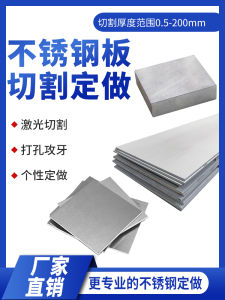 Customizable 304 Stainless Steel Plate Laser Cutting Drilling Bending Surface Treatment No Treatment Thin Plate Metal Material
