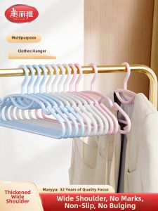 Maryya | No Trace Anti-Slip Shoulder Protection Clothes Hanger
