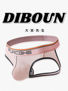 The Net Will Ice ผ้าไหม ต่ํา เอว ชุดชั้นในทอง ระบายอากาศได้ดี ฤดูร้อน ผู้ชาย กางเกงใน Doublebutt Lifting Cut Out ดีไซน์ เสื้อผ้าบ้าน