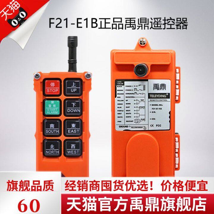 Driving Remote Control F21 E1b Remote Control Wireless Industrial