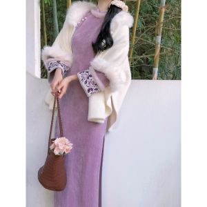 Jilei Sweet Wine Breeze Moon Soft Fragrant Thousand Golds Beautiful White Shoulder Wrap Fur Collar Elegant Coat Cheongsam