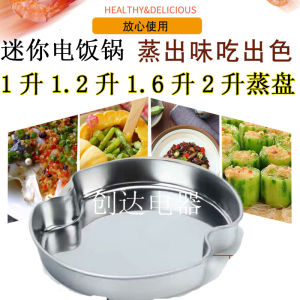 Mini Stainless Steel Steaming Plate & Electric Rice Cooker: A Comprehensive Guide