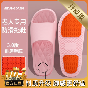 Anti-Slip Bath Slippers for Women Indoor Home Use Soft Bottom Non-Slip Shower Slippers Elderly And Pregnant Women Special