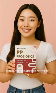 (1 กล่อง/ 20 ซอง) PP พีพี พรีไบโอติก โพรไบโอติก ปรับสมดุลจุดซ่อนเร้นน้องสาว สำหรับผู้หญิง 1 กล่อง