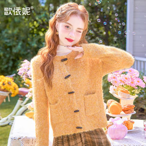 HEYINI | Áo Cardigan Mỏng Màu Vàng Len Xốp