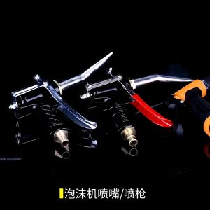 Car Foam Nozzle Stainless steel Car Wash Machine Flat Mouth Foam Spray Gun