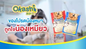 ขนมขบเคี้ยวสำหรับสุนัข และแมว ( ปลาเส้น ) ใช้คูปองส่งฟรี สูงสุด 40 บาทได้