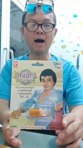 ธานินทร์ อินทรเทพ 100 เพลง KTF-3509 MP3 USB เพลง กรุงไทยออดิโอ เพลงUSB แฟลชไดร์ฟเพลง