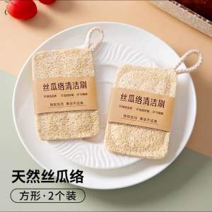 ✳️Ready Stock✳️ (Buy 1 Free 1)Loofah Dishwashing Brush Natural Easy To Clean Quick Drying Cleaning Brush 丝瓜络