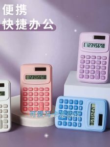 MOMO 8Digit Cartoon Mini Calculator KC-888 Portable Student Office Calculator Learning Stationery