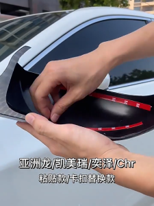 Toyota Vios/Yaris 2019-2022 M4 Type Side Mirror Protector Cover