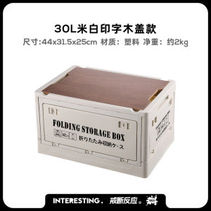 Industrial Outdoor Foldable Storage Box Car Trunk Side Door Opening Five Door Opening Blackened Style Plastic Material Camping Gear