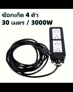 MonQiQi ปลั๊กสนาม 4x4 สาย ปลั๊กพ่วง ปลั๊กสนาม บล็อกยาง สายต่อเคลือบยางหุ้มสายไฟปลั๊กตลาดนัดปลั๊กไฟ VCT สายไฟหุ้มฉนวน