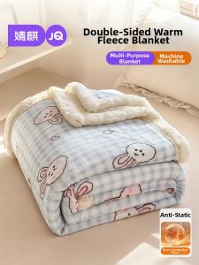 JoynCleon | Dual-sided Warm Fluffy Milk Velvet Blanket for Office and Sofa Naps