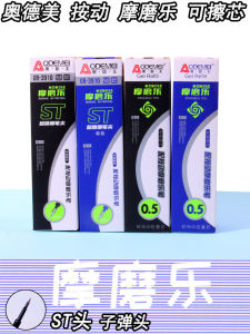 Odeme Replaceable Pen Core ST Head 3910 Press Type Easy to Erase Neutral Core 0.5mm Stationery Business Supplies Writing Tools