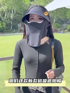 Sun-Protective Face Mask Sun Hat Magnetic Attachment