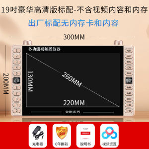 Shinco M89 Miniature Radio for Elderly People Traditional Opera Video Player Portable Desktop Sound System TF Card Support