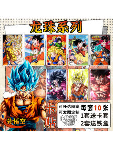 Dragon Ball Stickers Anime Themed School ID Card Stickers Bus Card Stickers Customizable Pet Material Printed Stickers