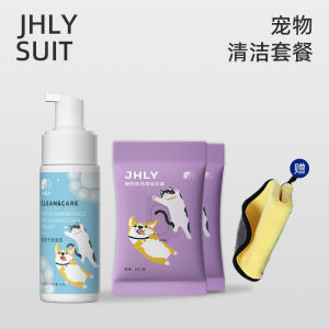 JHLY Pet Foam Bath Gel No Rinse Doggy Dry Bath Smell Removal Cat Butt Cleaning Wipe Special Use Pet Care Products