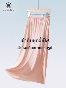 econice | Prevent See-Through No Visible Lines Cooling Sensation Slip Skirt