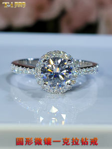 แหวนเพชรเทียม Moissanite คุณภาพสูงสำหรับผู้หญิงแหวนแต่งงานเงินแท้ชุบทองคำขาว50กะรัต1กะรัตที่นิยมในโลกออนไลน์สำหรับคู่รัก