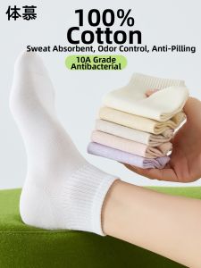Breathable Comfort 100% Cotton Socks