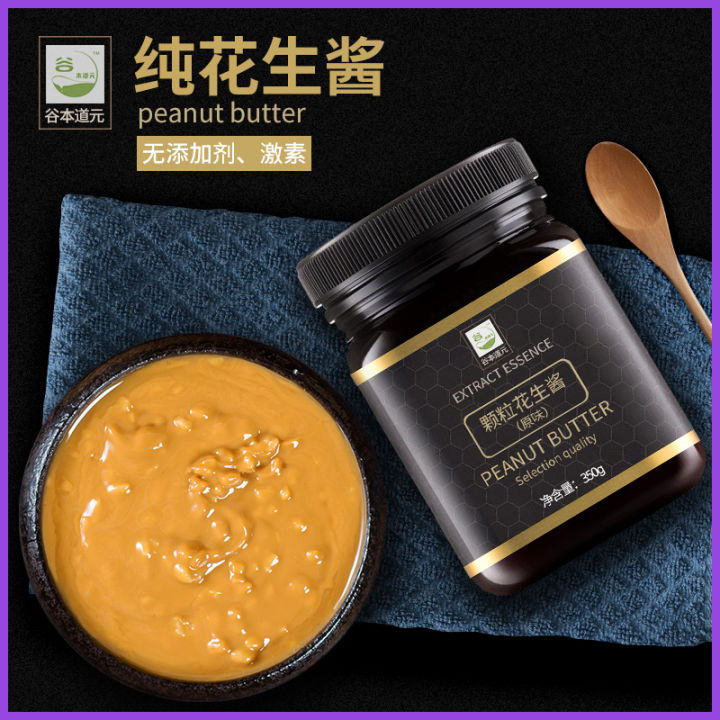 Peanut Butter Pure Original Flavor Shaxian Sea Salt Salty Particles