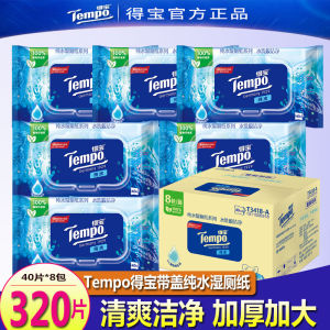 Tempo Tempo Pure Water Wet Toilet Paper Family Affordable Private Parts Can Be Used Large Bag Toilet Cleaner Wet Wipes Can Be Washed Wet Toilet Paper
