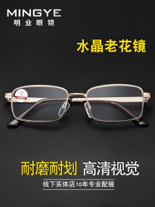 HD Abrasion Resistant Crystal Reading Glasses Brand High-End Authentic Men and Women Old Stone Glass Presbyopic Glasses