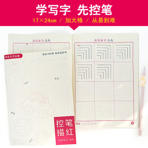 การเขียนเรียนรู้การวาดภาพการควบคุมปากกาการวาดเส้นต่อการวาดภาพการเขียนเรียนรู้การเขียนสำหรับเด็กและนักเรียน