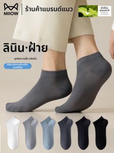 MiiOW | Vớ Chống Hôi Thoáng Khí Cổ Ngắn