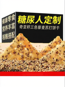 Chia Seed Tri-color Quinoa Salt Crispy Soda Biscuit Hunger Satisfying Alkaline