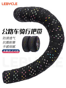 Road Bike Handlebar Tape Bicycle Grip Tape Curved Anti-slip Silicone Reflective Gradient LeBycle Bike Accessories Handlebar Wrap