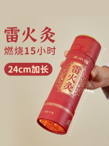 Extra Large 7cm Thickened Thunder Fire Moxibustion Artemisia Cigarette Stomach Smelling Pure Artemisia Column Health Care Equipment