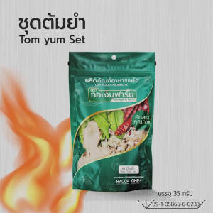 Ekohouse ชุดเครื่องต้มยำ สำเร็จรูป 35 กรัม พริก ข่า ตะไคร้ ใบมะกรูด ต้มแซ่บ ชุดต้มยำ เครื่องต้มยำแห้ง