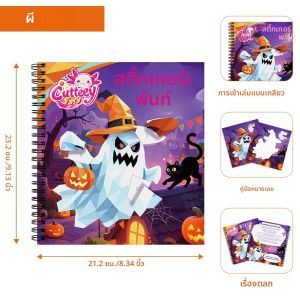 หนังสือสติกเกอร์สําหรับเด็กฮาโลวีน - สติกเกอร์เหมือนผีมากกว่า 100 ชิ้น สติกเกอร์ฟักทองผีแบบใช้ซ้ําได้สําหรับเด็กวัยหัดเดิน อัลบั้มสติกเกอร์สําหรับเด็ก