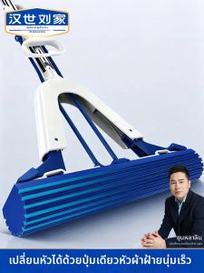 HANSHILIUJIA | Efficient Dual-Use Sponge Mop