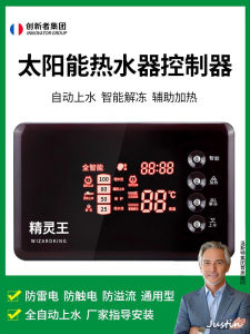 Bộ Điều Khiển Máy Nước Nóng Năng Lượng Mặt Trời Tự Động Màn Hình Thông Minh Đa Năng Phụ Kiện Công Cụ Đo Lường