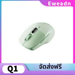 Eweadn Q1 2.4 ไร้สายบลูทูธ Dual-Mode เมาส์ 1600PDI สมาร์ทหน้าจอ Esports เงียบชาร์จเมาส์สําหรับเล่นเกมอุปกรณ์เสริม