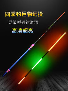Anti-Collision Electronic Night Glow Fishing Bobber Far Casting Attention-Grabbing Sea Fishing Float Long Tail Composite Material
