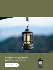 เปลวไฟโคมไฟวินเทจ โคมไฟแคมป์กลางแจ้งย้อนยุค COB แคมป์ไฟแบบพกพา LED โคมไฟฉุกเฉิน ตะเกียง LED ชาร์จไฟได้ สามารถปรับระดับความสว่างได้