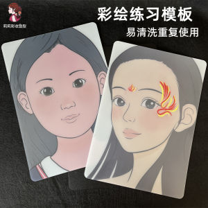 แผ่นรองการ์ตูนสำหรับฝึกแต่งหน้า เริ่มต้น ไม่ทิ้งสี สำหรับผู้เริ่มต้น แผ่นรองการ์ตูนสำหรับแต่งหน้าบนเวที ไม่ทิ้งสี