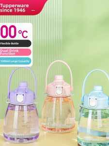 Tupperware | Large Capacity Plastic Dual-Use Cup 1.1L