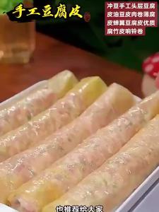 Bì Đậu Phụ Đa Năng