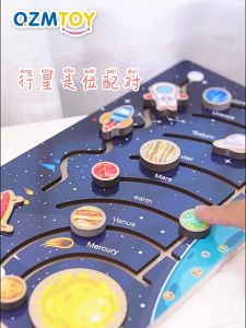 Wooden Solar System Planets Maze Puzzle//Montessori Early Learning Eight Planets Wooden Puzzle Toy
